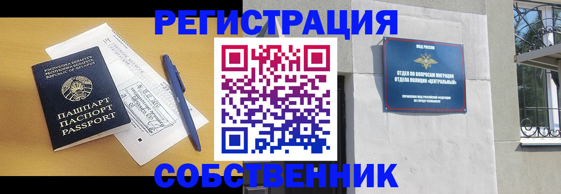 прописка для кредита в Курганской области
