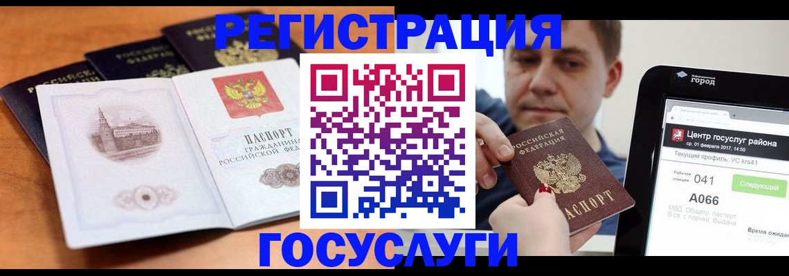 временная регистрация в Курганской области