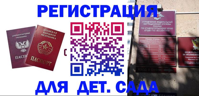 временная регистрация для всех в Курганской области