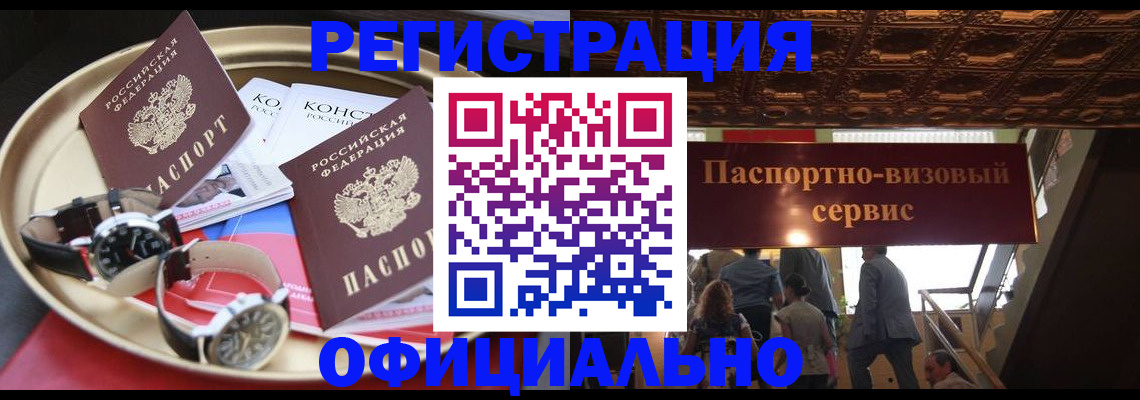 временная регистрация адрес в Курганской области